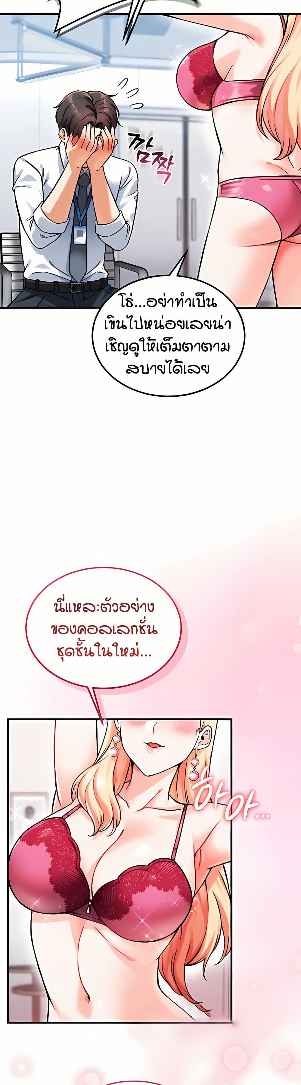 Wanna Join the Company – Wanna Join the Company – ตอนที่ 12 หน้า 17
