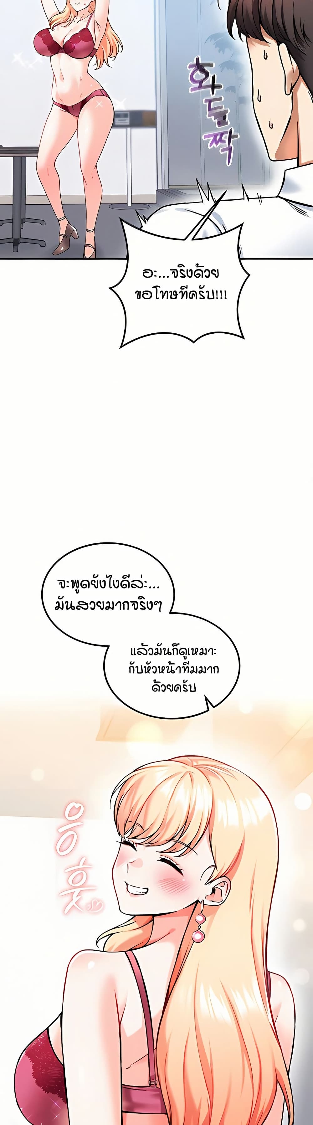Wanna Join the Company – Wanna Join the Company – ตอนที่ 12 หน้า 21
