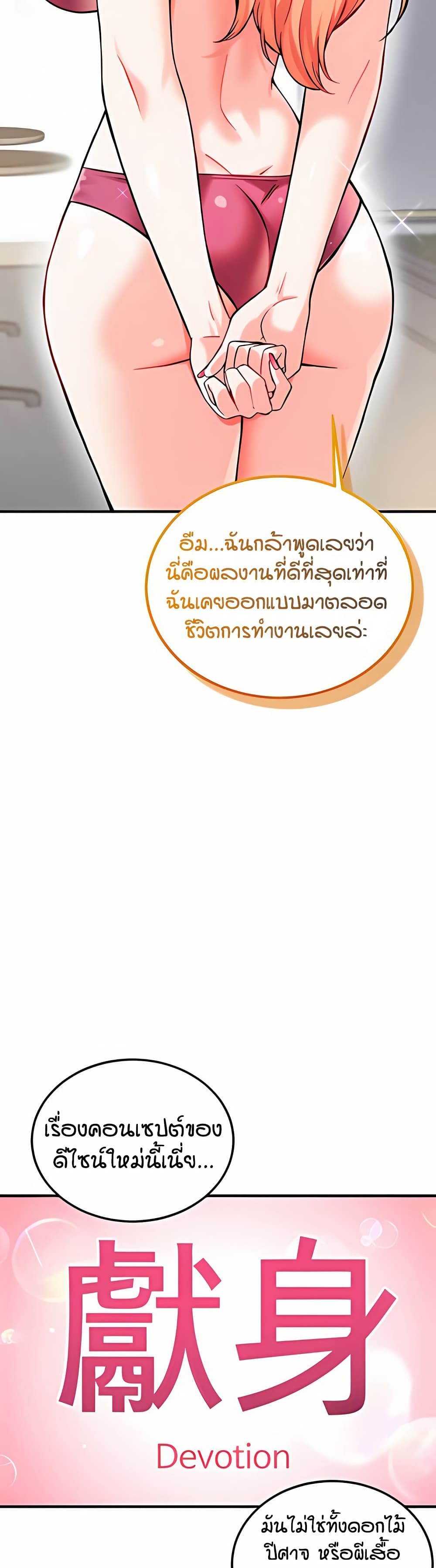 Wanna Join the Company – Wanna Join the Company – ตอนที่ 12 หน้า 22