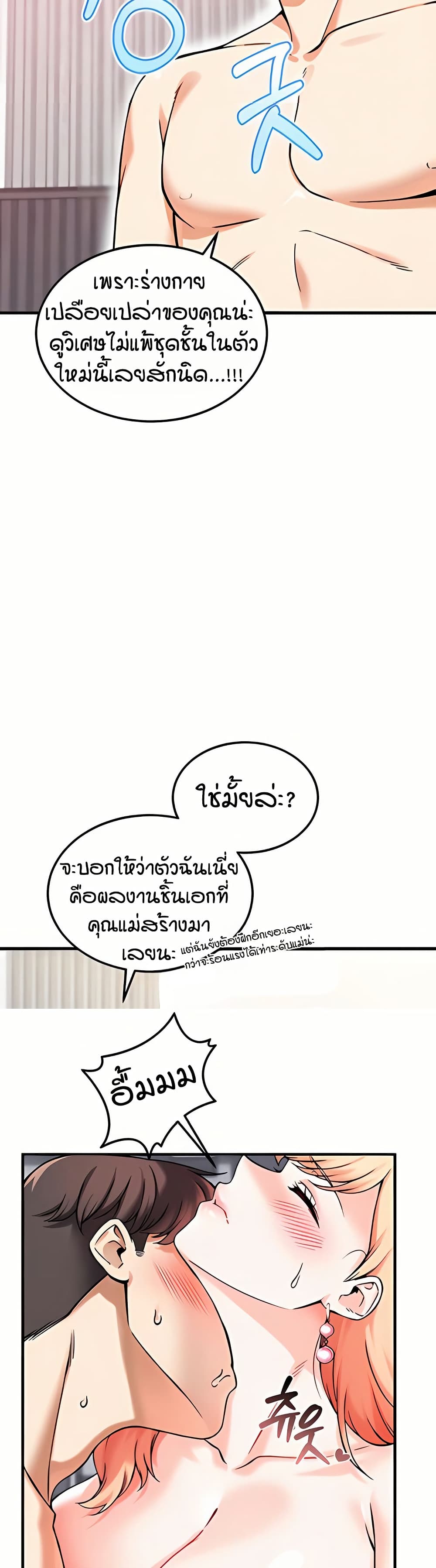 Wanna Join the Company – Wanna Join the Company – ตอนที่ 12 หน้า 34