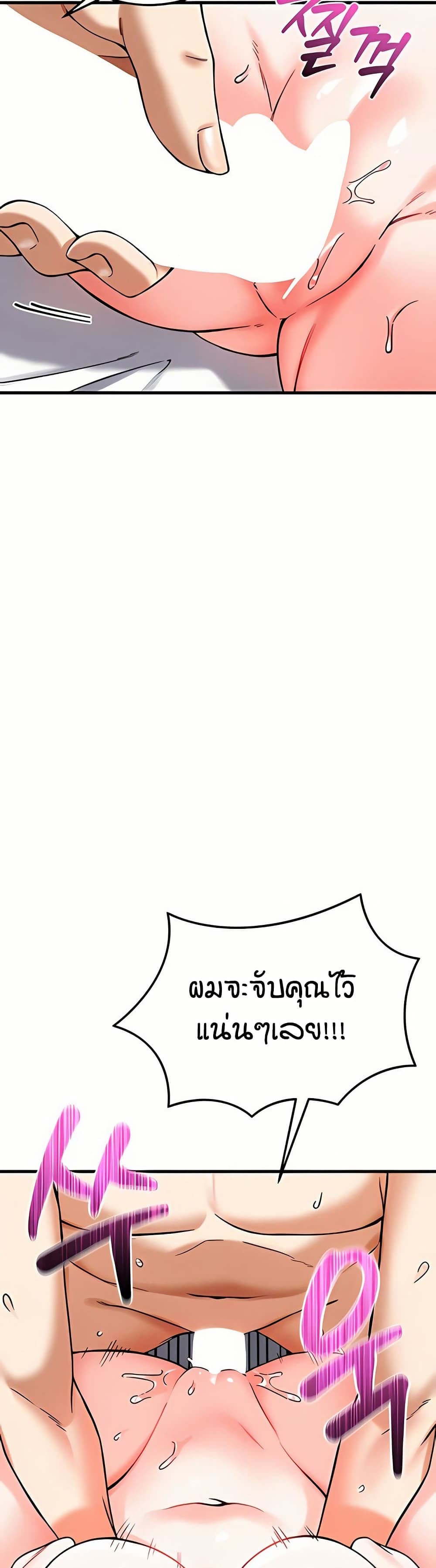 Wanna Join the Company – Wanna Join the Company – ตอนที่ 12 หน้า 42