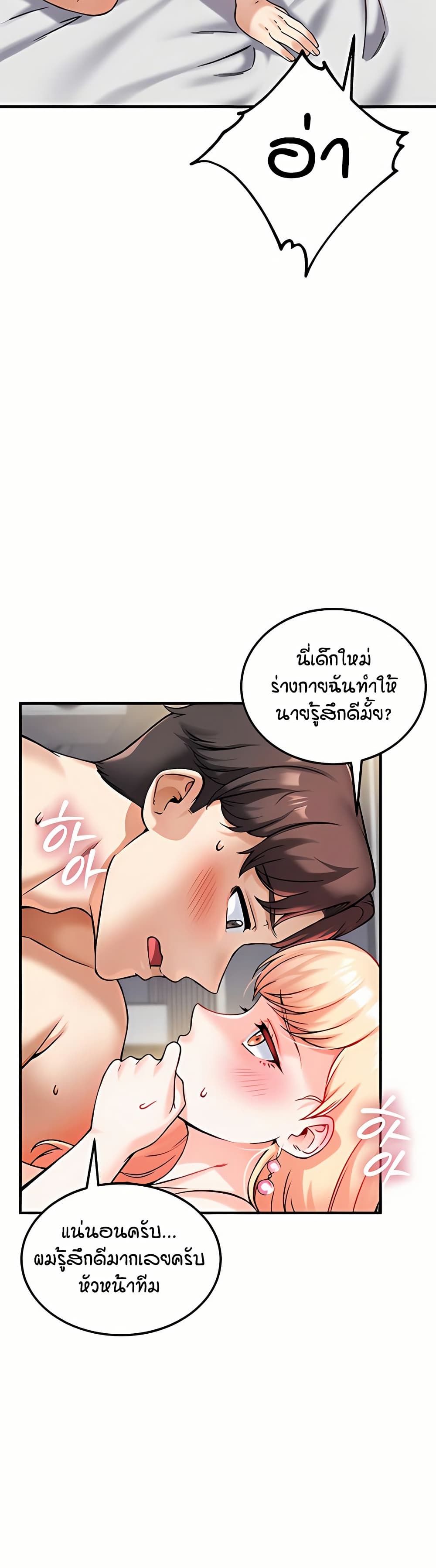 Wanna Join the Company – Wanna Join the Company – ตอนที่ 12 หน้า 48