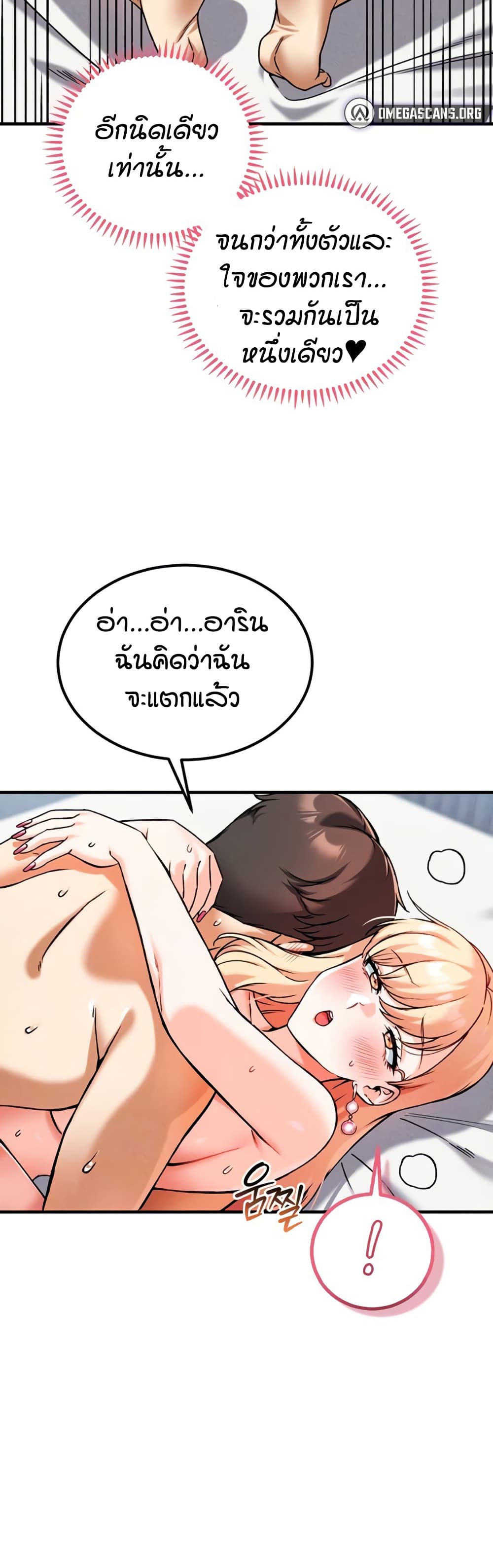 Wanna Join the Company – Wanna Join the Company – ตอนที่ 13 หน้า 3