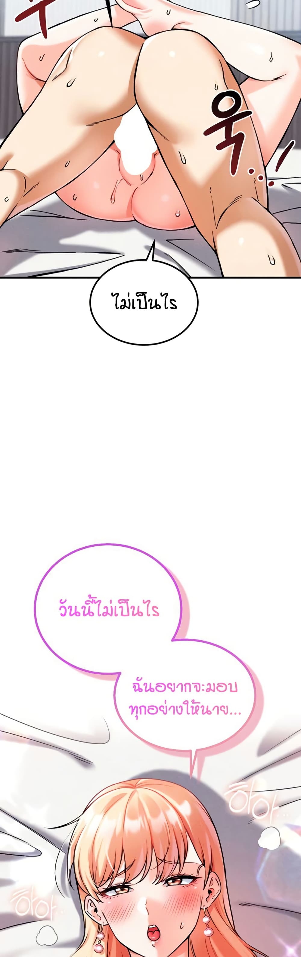Wanna Join the Company – Wanna Join the Company – ตอนที่ 13 หน้า 5