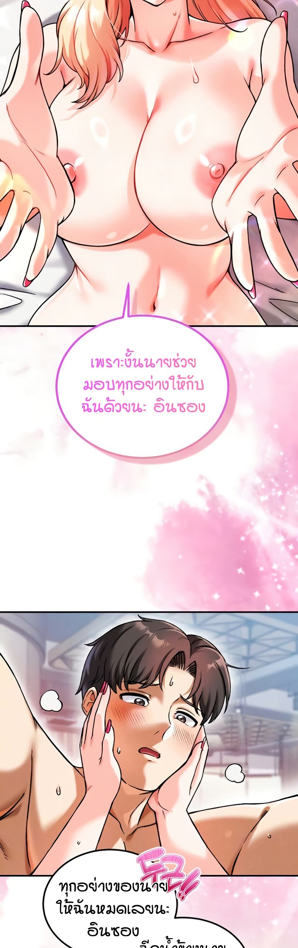 Wanna Join the Company – Wanna Join the Company – ตอนที่ 13 หน้า 6