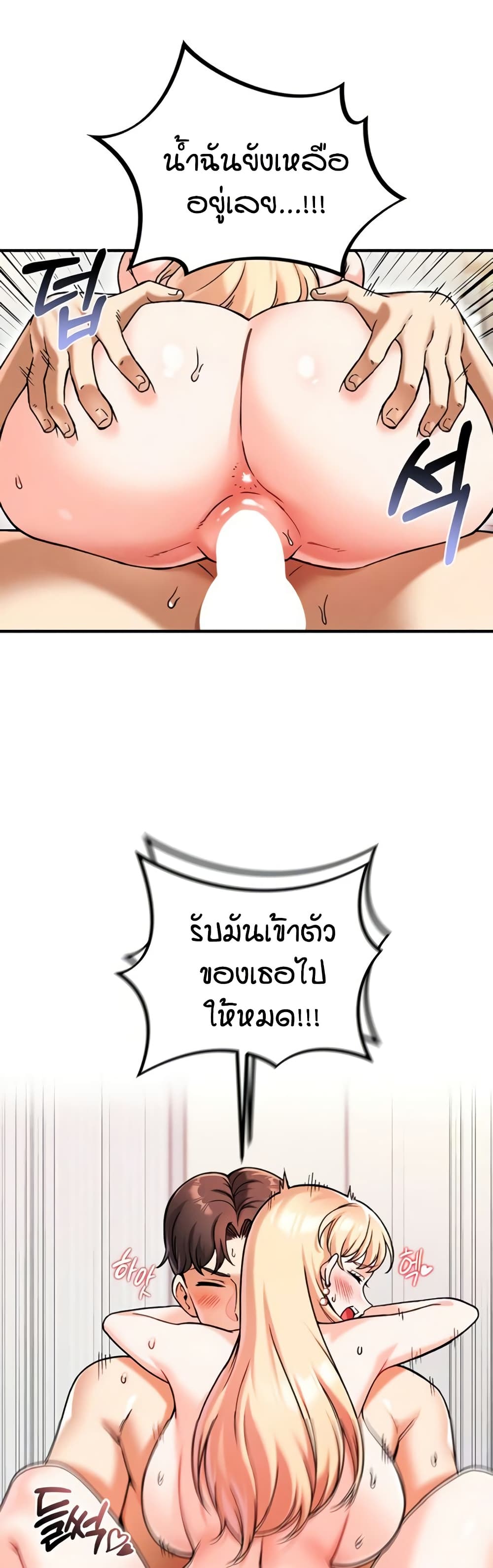 Wanna Join the Company – Wanna Join the Company – ตอนที่ 13 หน้า 18