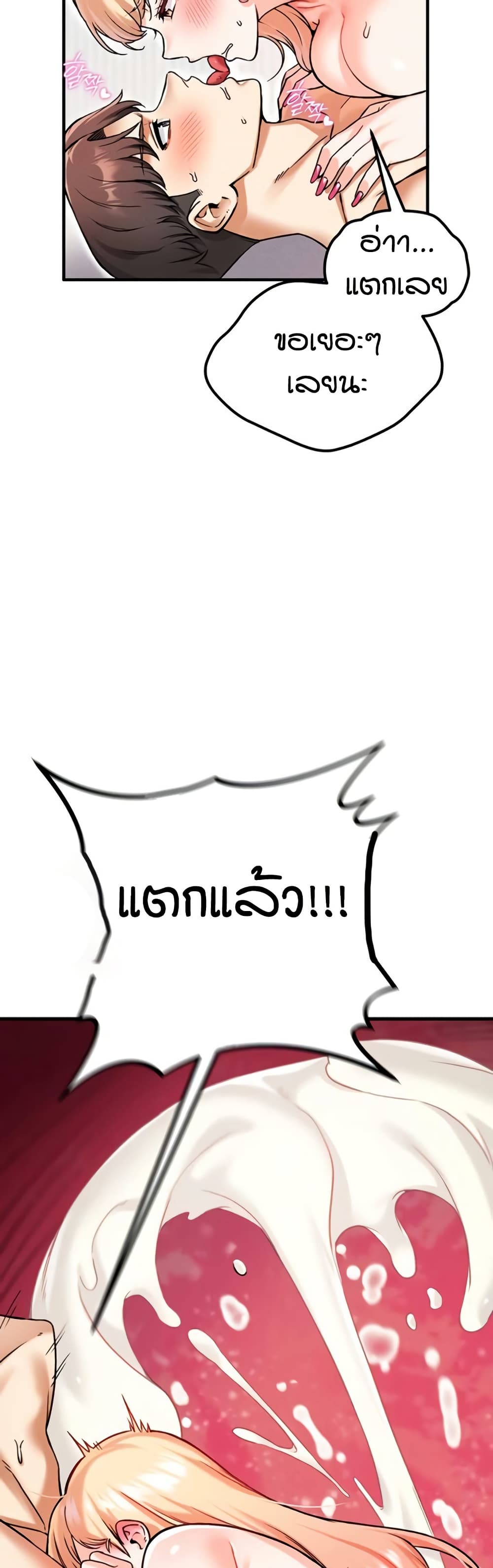 Wanna Join the Company – Wanna Join the Company – ตอนที่ 13 หน้า 27