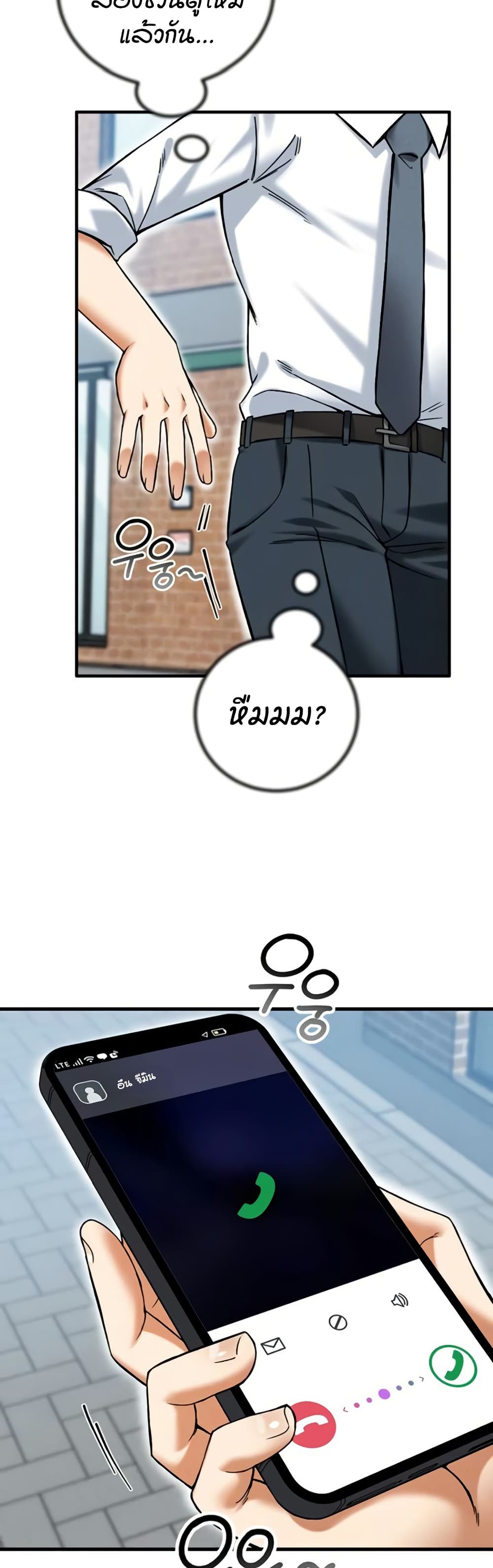 Wanna Join the Company – Wanna Join the Company – ตอนที่ 13 หน้า 35