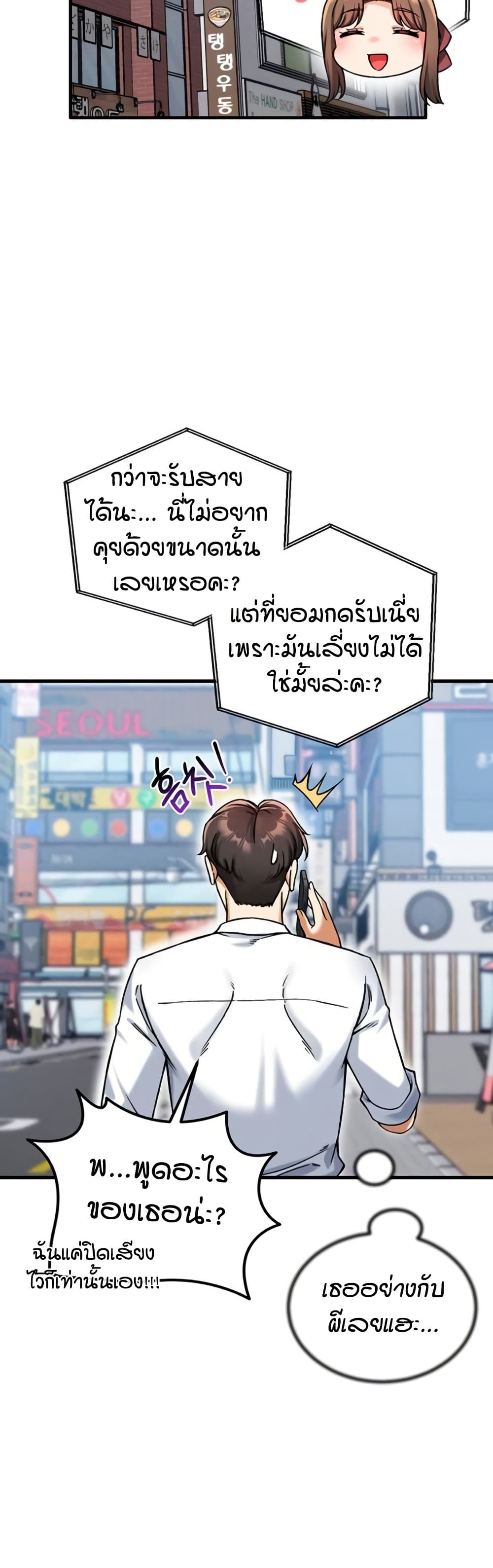 Wanna Join the Company – Wanna Join the Company – ตอนที่ 13 หน้า 37