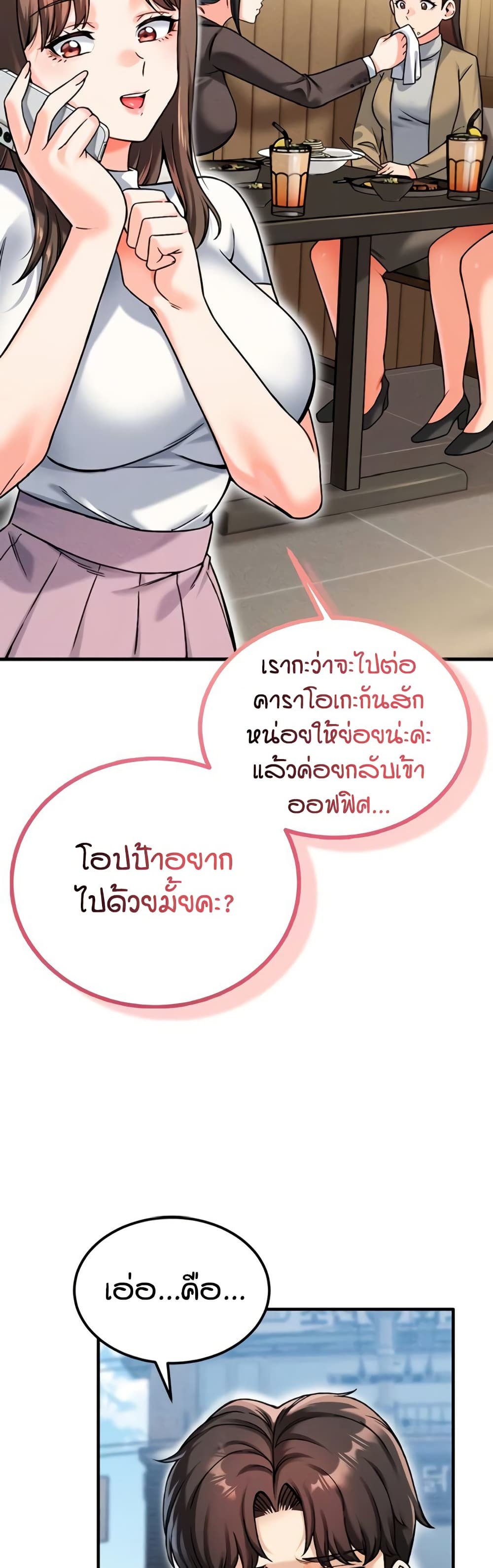 Wanna Join the Company – Wanna Join the Company – ตอนที่ 13 หน้า 39