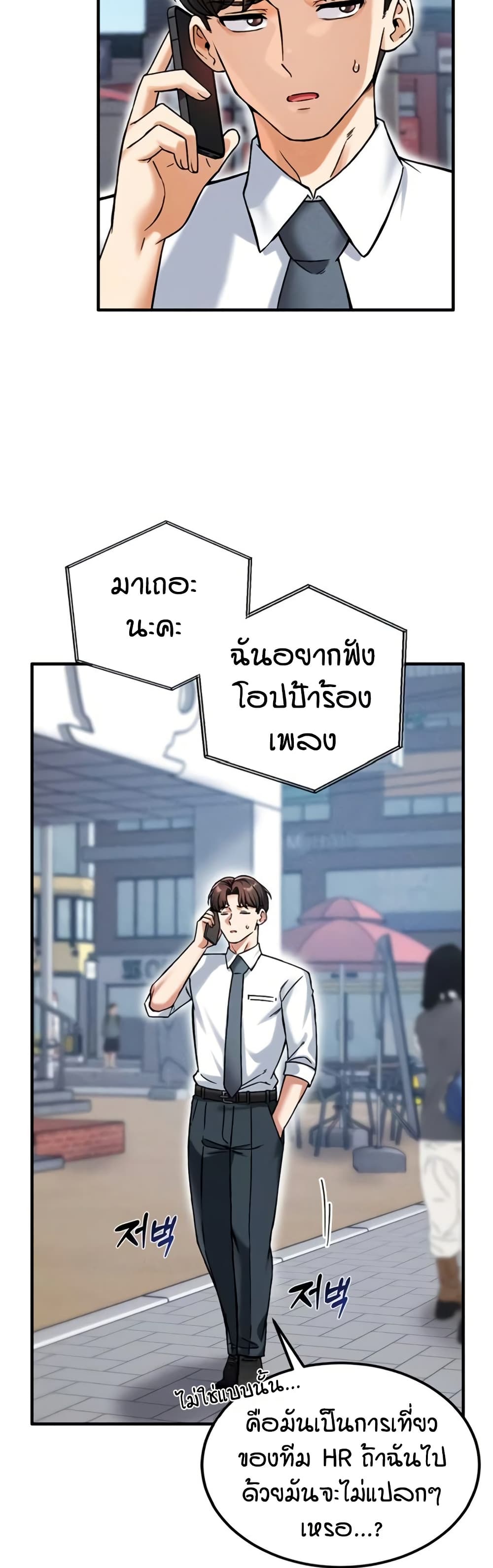 Wanna Join the Company – Wanna Join the Company – ตอนที่ 13 หน้า 40