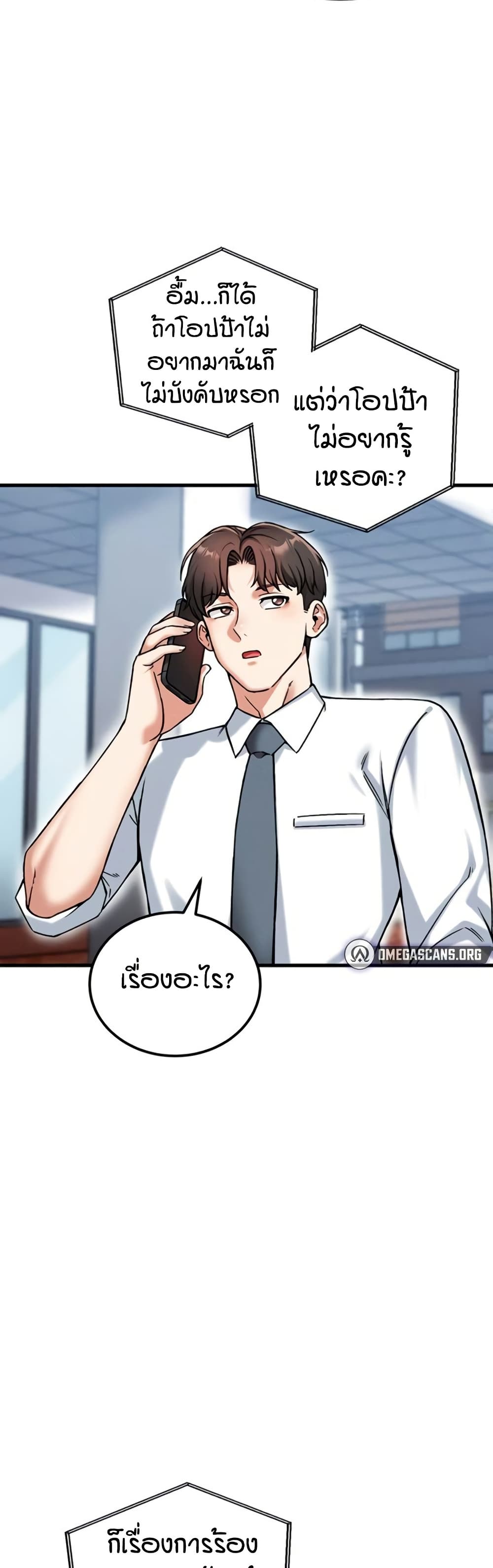 Wanna Join the Company – Wanna Join the Company – ตอนที่ 13 หน้า 41