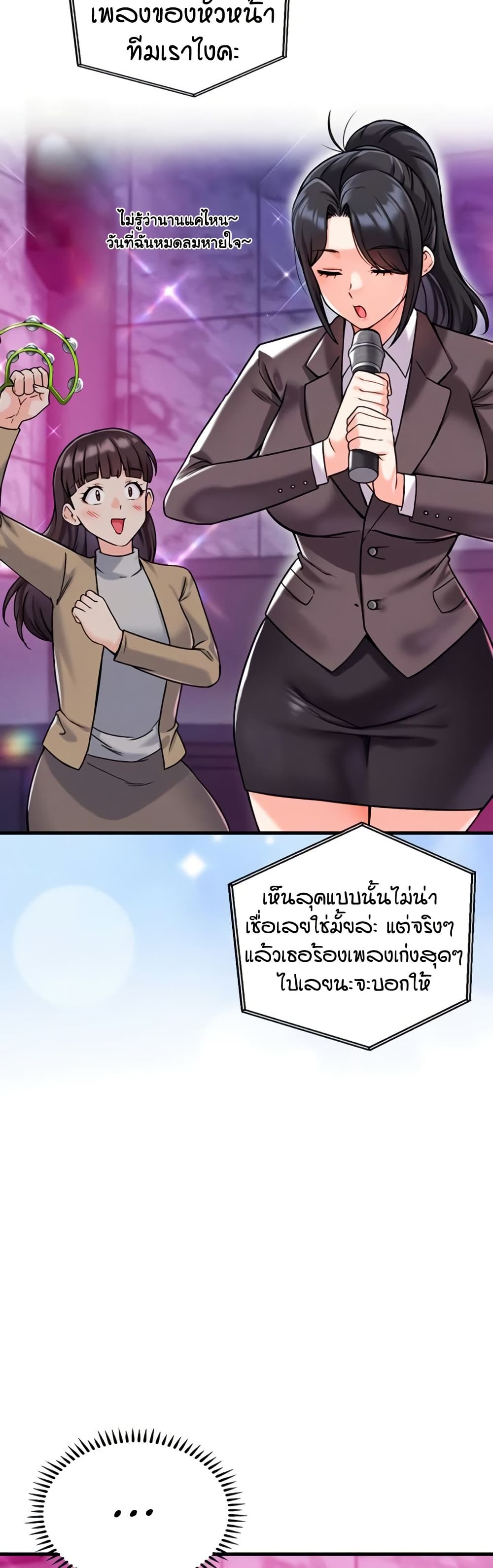 Wanna Join the Company – Wanna Join the Company – ตอนที่ 13 หน้า 42