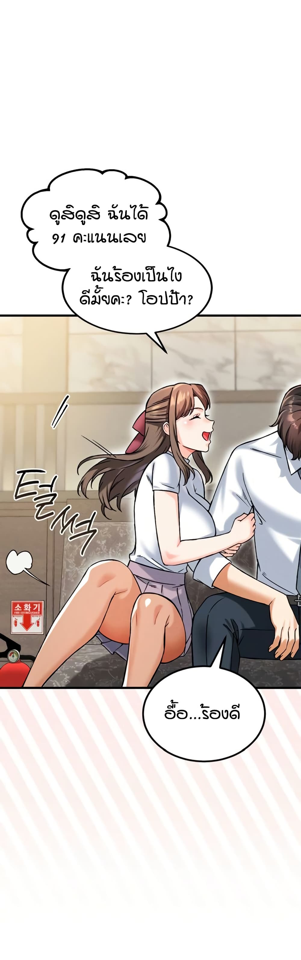 Wanna Join the Company – Wanna Join the Company – ตอนที่ 13 หน้า 48