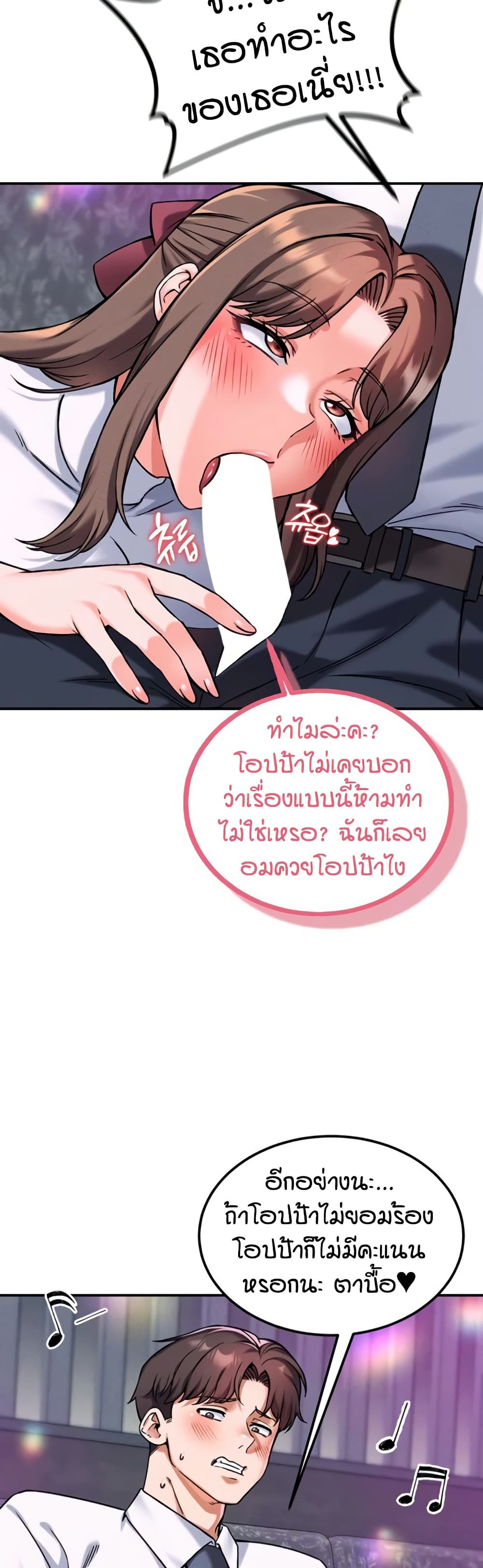 Wanna Join the Company – Wanna Join the Company – ตอนที่ 14 หน้า 10