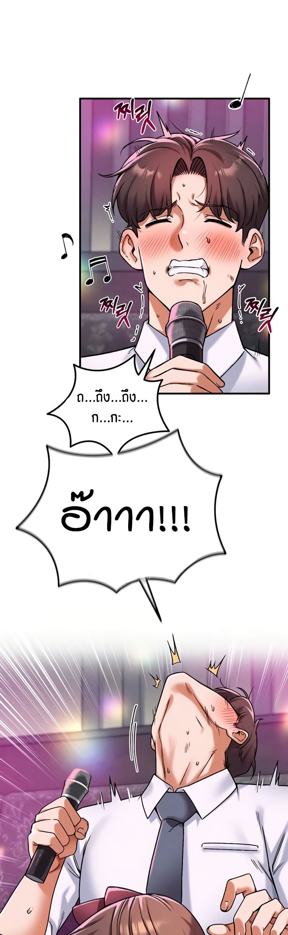 Wanna Join the Company – Wanna Join the Company – ตอนที่ 14 หน้า 14