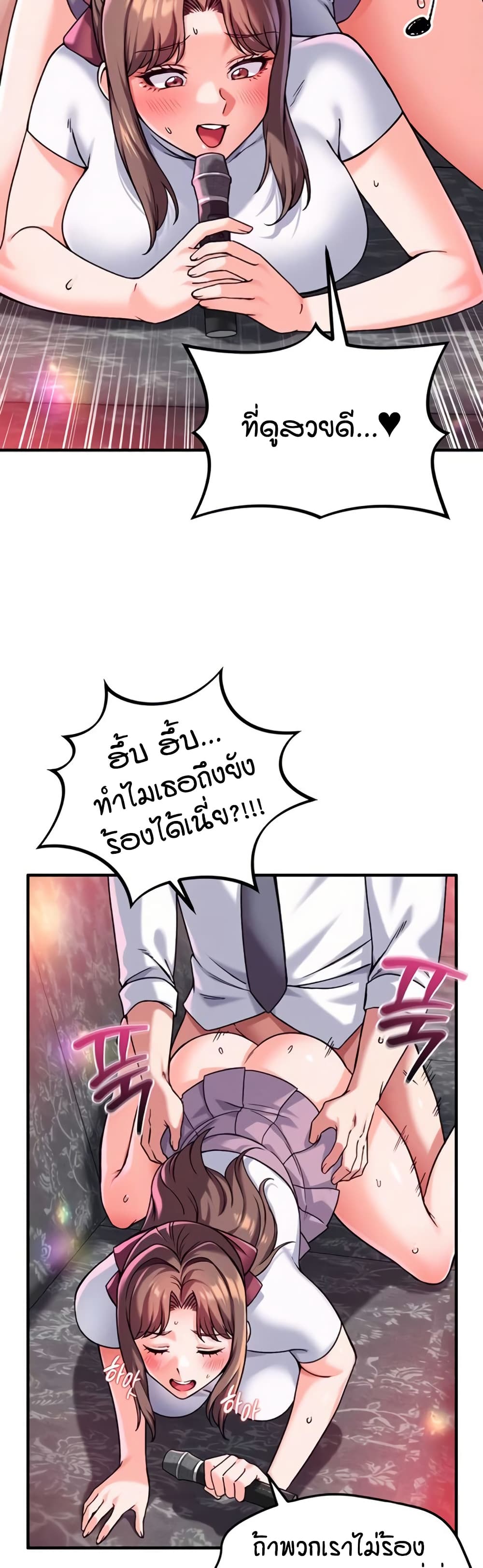 Wanna Join the Company – Wanna Join the Company – ตอนที่ 14 หน้า 21