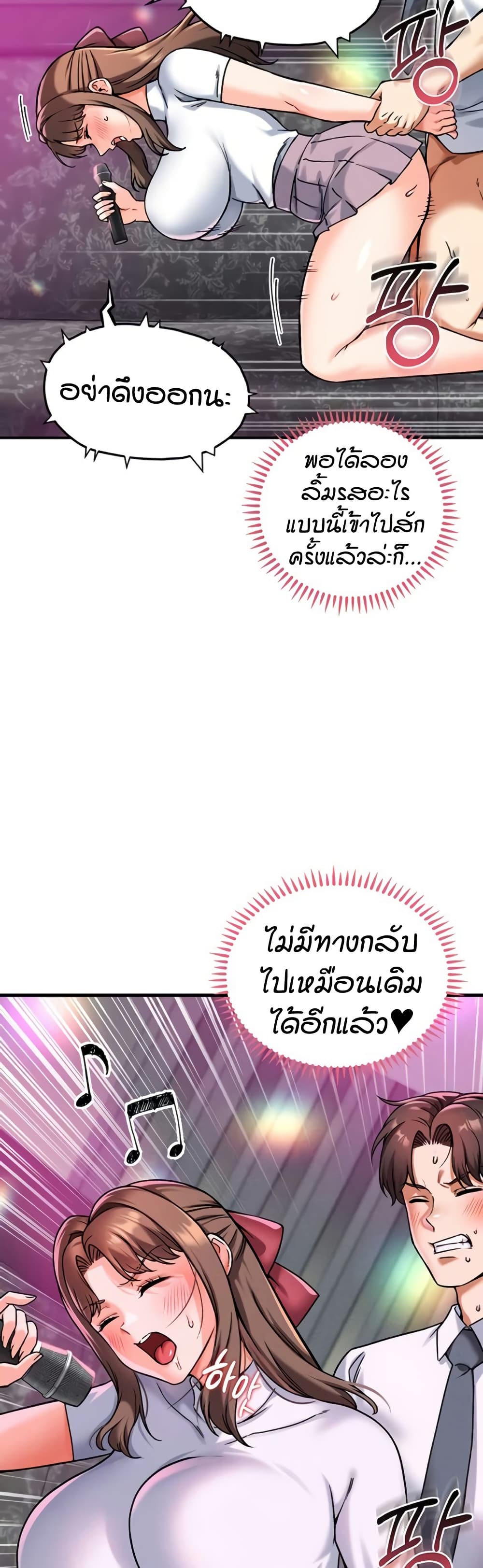 Wanna Join the Company – Wanna Join the Company – ตอนที่ 14 หน้า 26