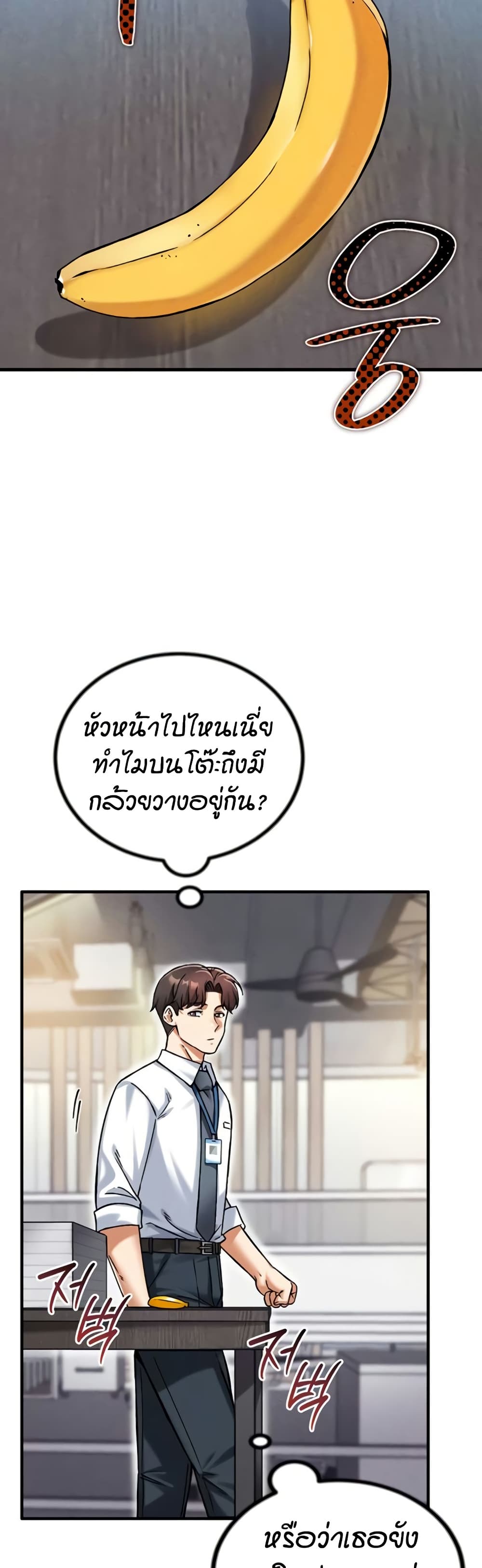 Wanna Join the Company – Wanna Join the Company – ตอนที่ 14 หน้า 39