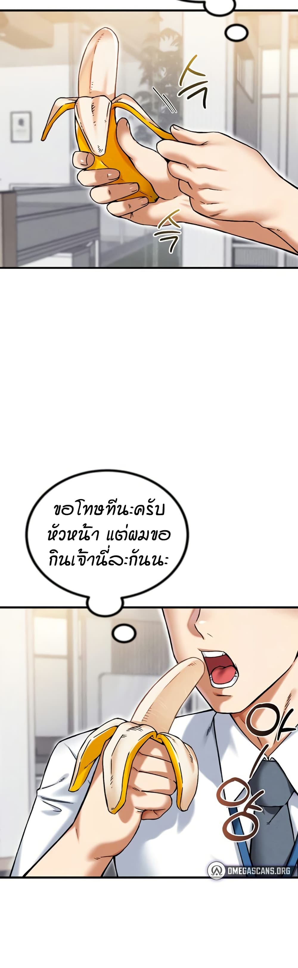 Wanna Join the Company – Wanna Join the Company – ตอนที่ 14 หน้า 41