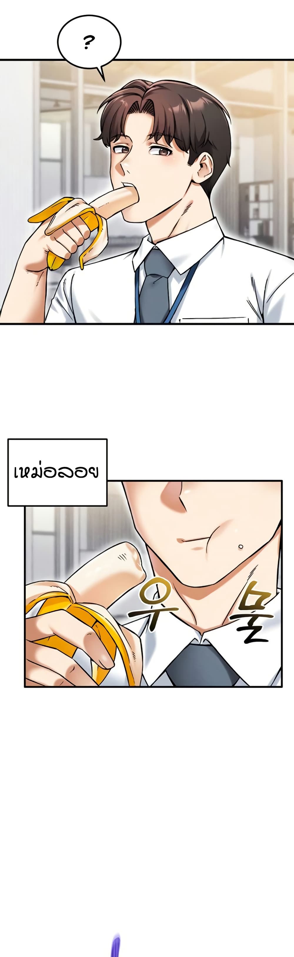 Wanna Join the Company – Wanna Join the Company – ตอนที่ 14 หน้า 44