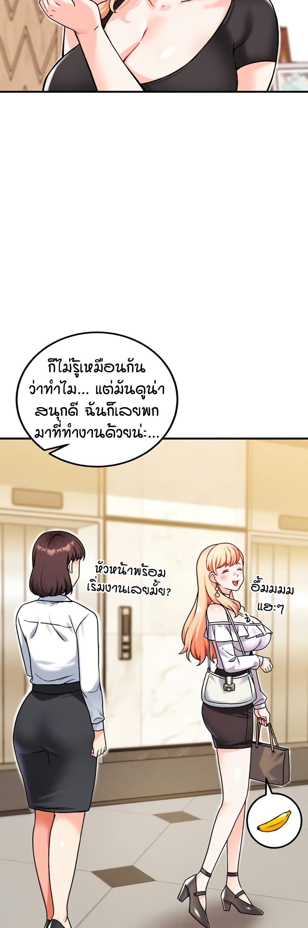 Wanna Join the Company – Wanna Join the Company – ตอนที่ 15 หน้า 4