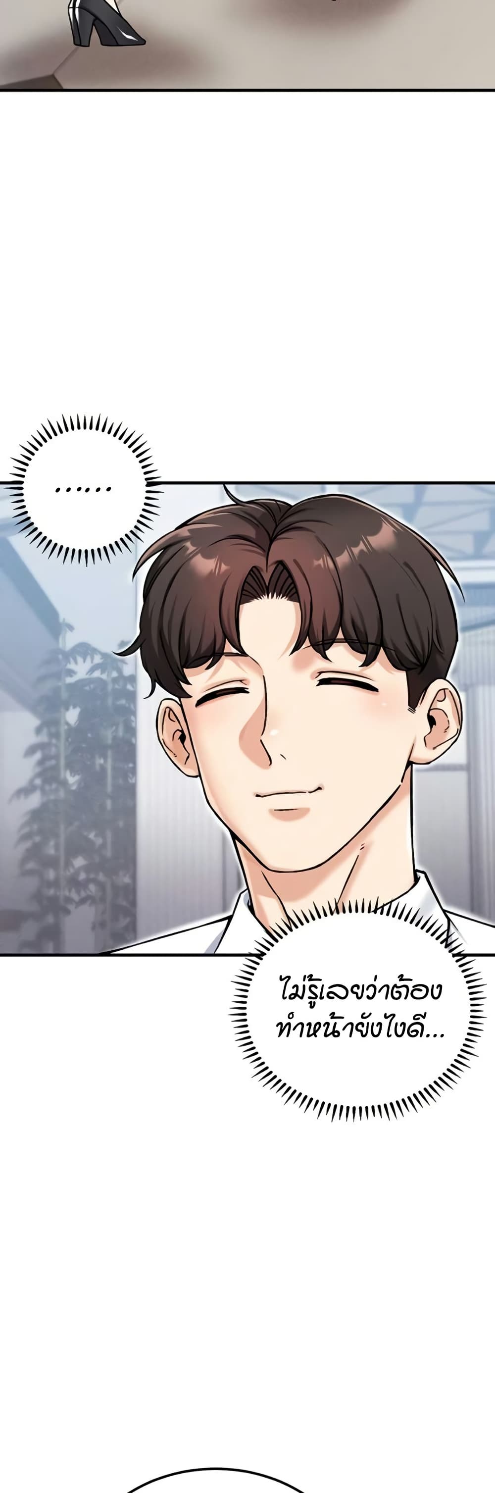Wanna Join the Company – Wanna Join the Company – ตอนที่ 15 หน้า 5
