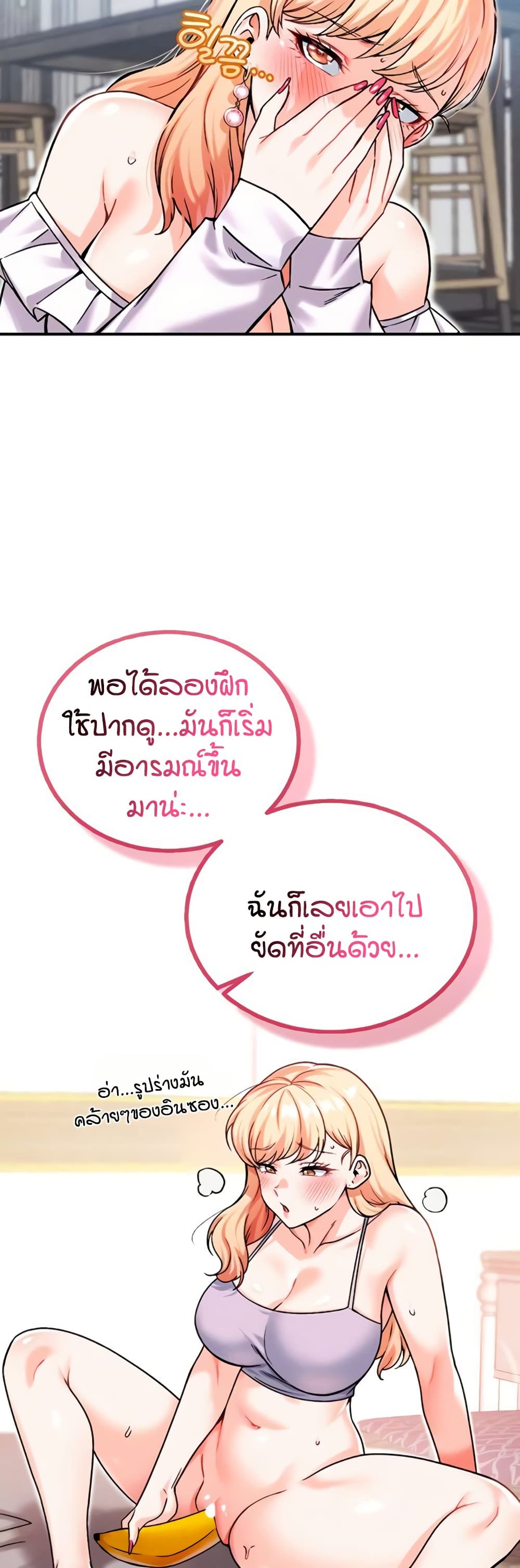 Wanna Join the Company – Wanna Join the Company – ตอนที่ 15 หน้า 7