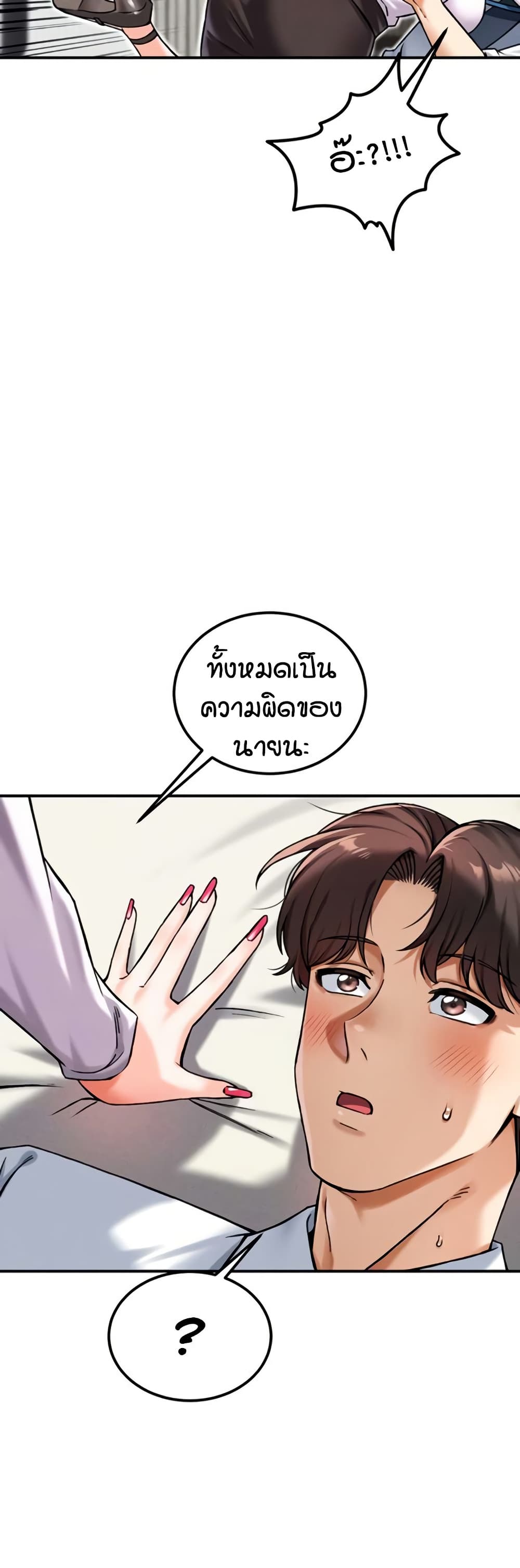 Wanna Join the Company – Wanna Join the Company – ตอนที่ 15 หน้า 9