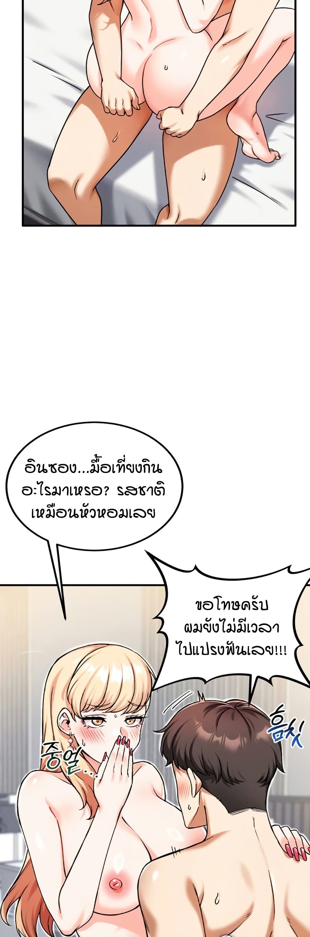 Wanna Join the Company – Wanna Join the Company – ตอนที่ 15 หน้า 15
