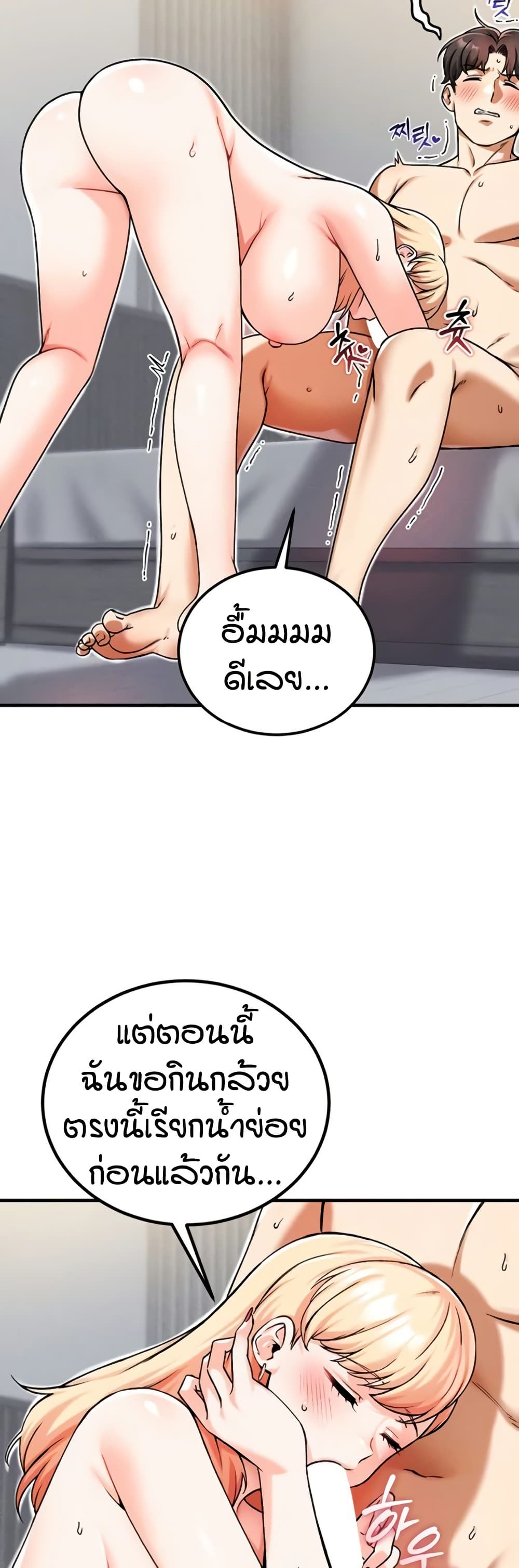 Wanna Join the Company – Wanna Join the Company – ตอนที่ 15 หน้า 18