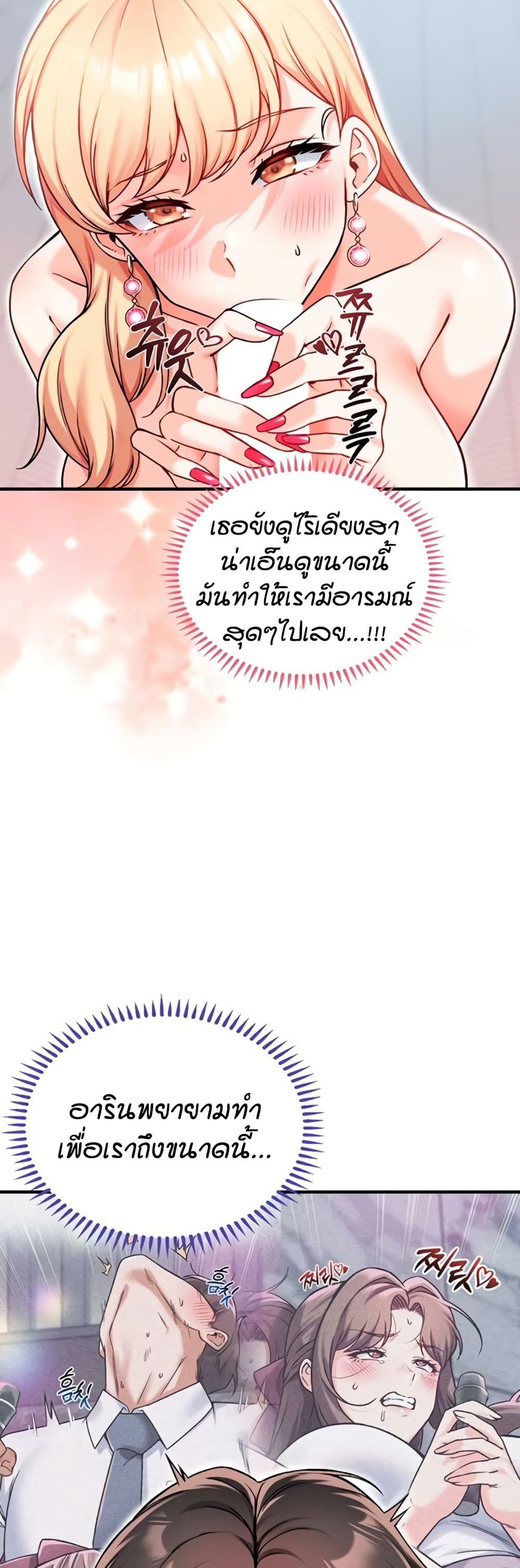 Wanna Join the Company – Wanna Join the Company – ตอนที่ 15 หน้า 22