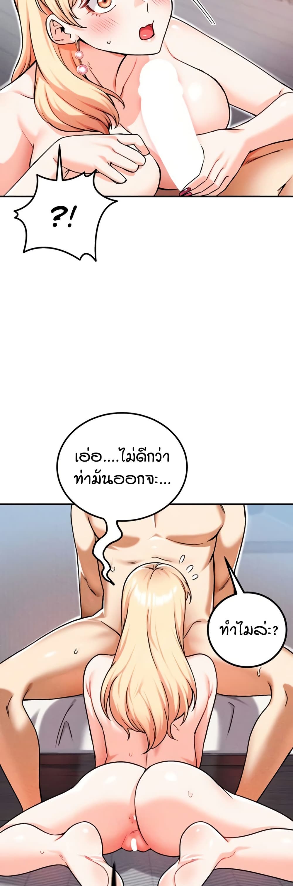 Wanna Join the Company – Wanna Join the Company – ตอนที่ 15 หน้า 25