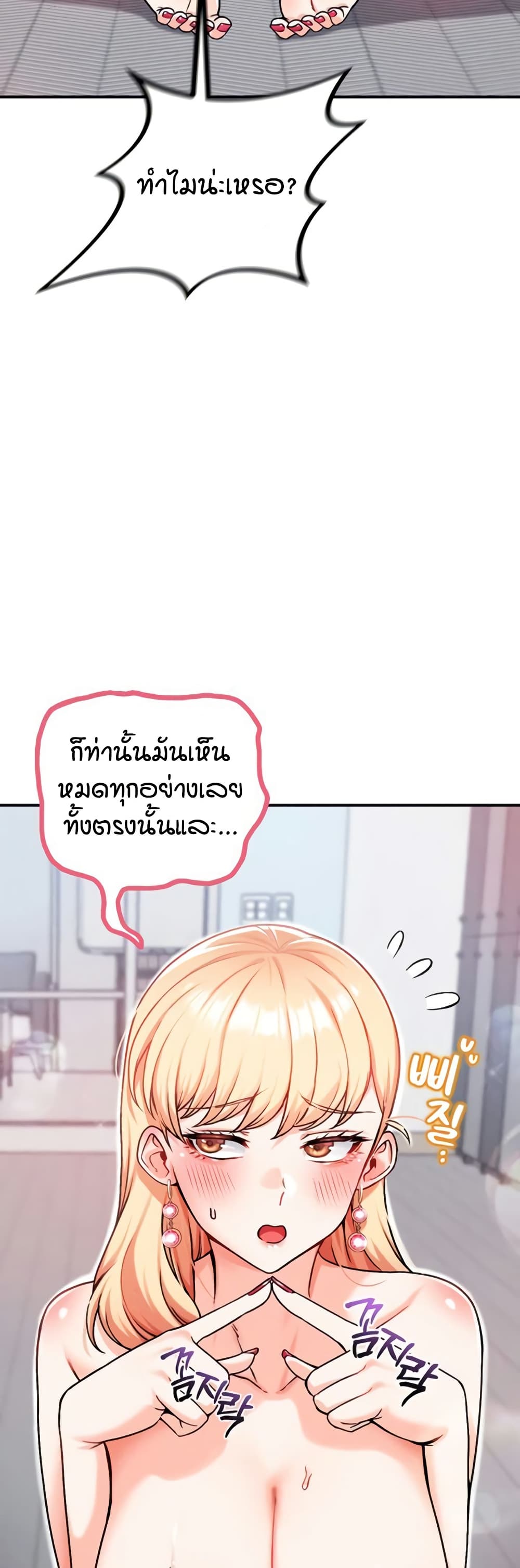 Wanna Join the Company – Wanna Join the Company – ตอนที่ 15 หน้า 26