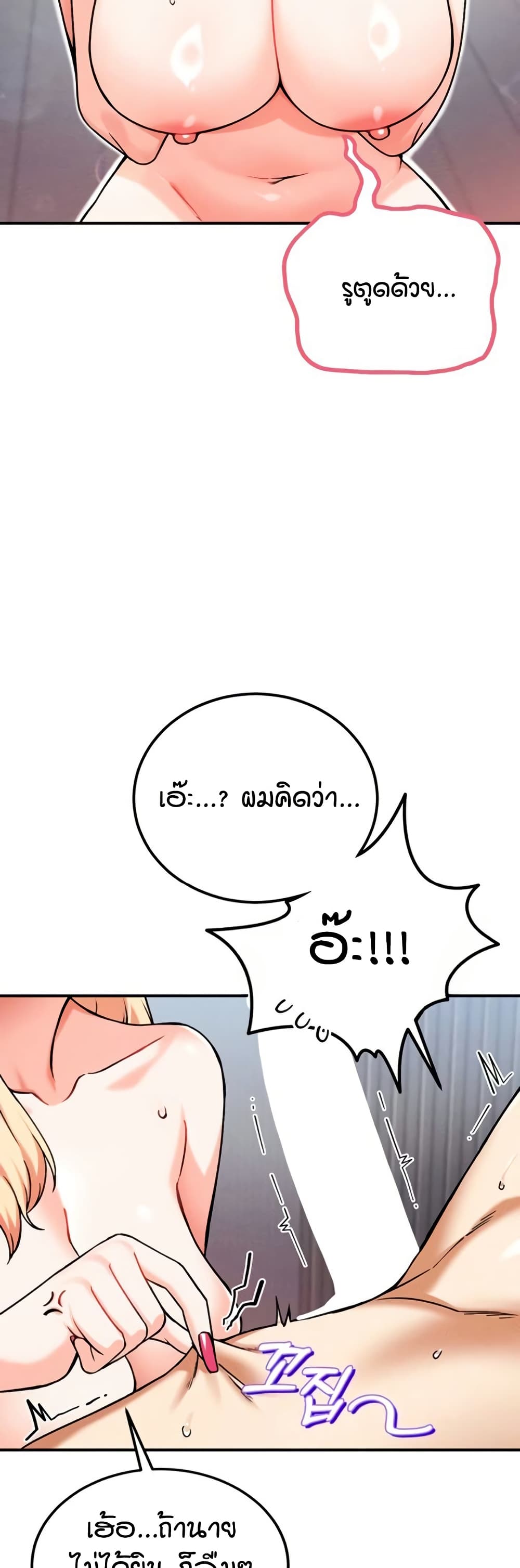 Wanna Join the Company – Wanna Join the Company – ตอนที่ 15 หน้า 27