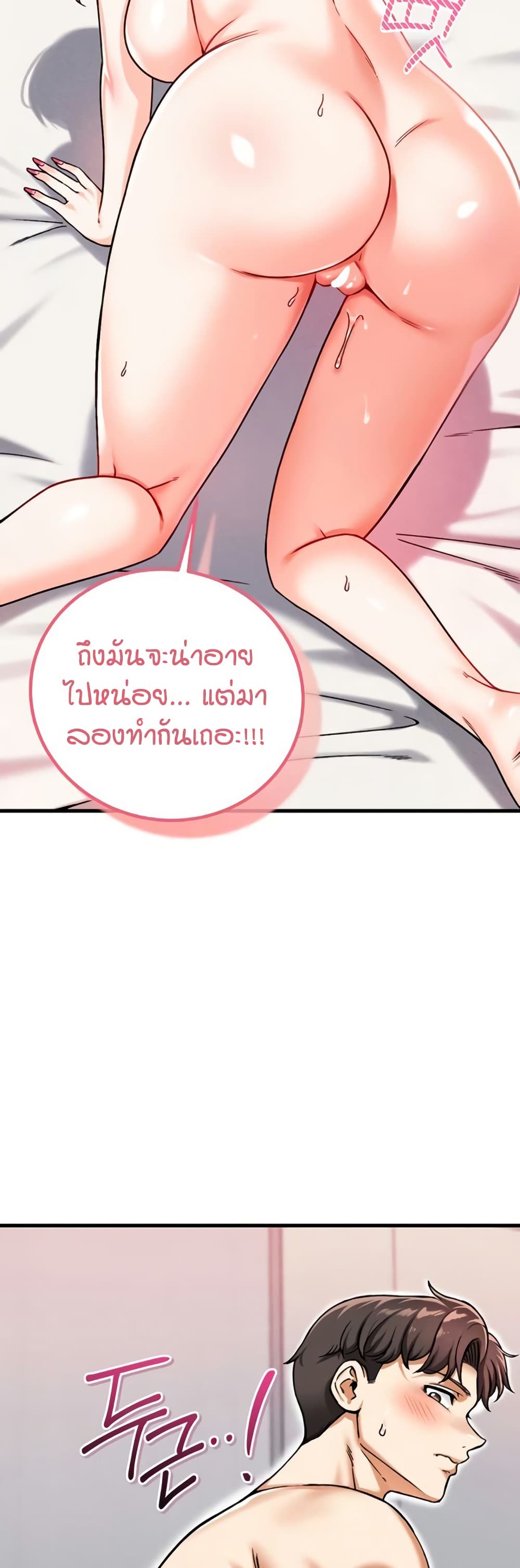Wanna Join the Company – Wanna Join the Company – ตอนที่ 15 หน้า 29