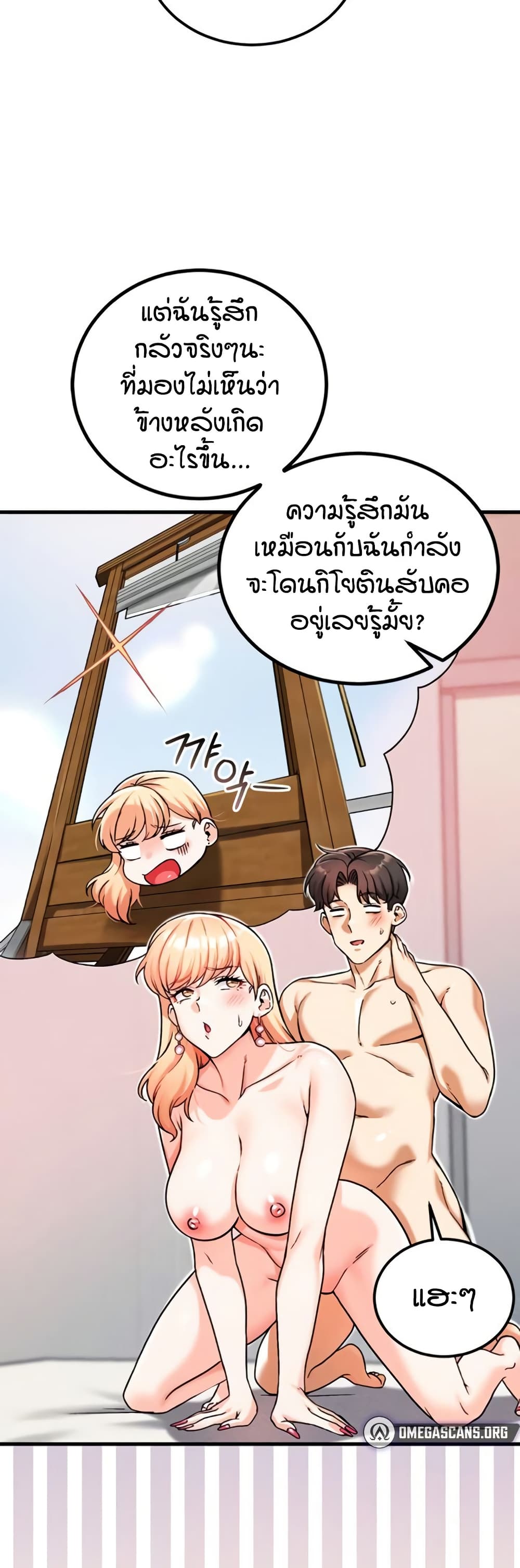 Wanna Join the Company – Wanna Join the Company – ตอนที่ 15 หน้า 32