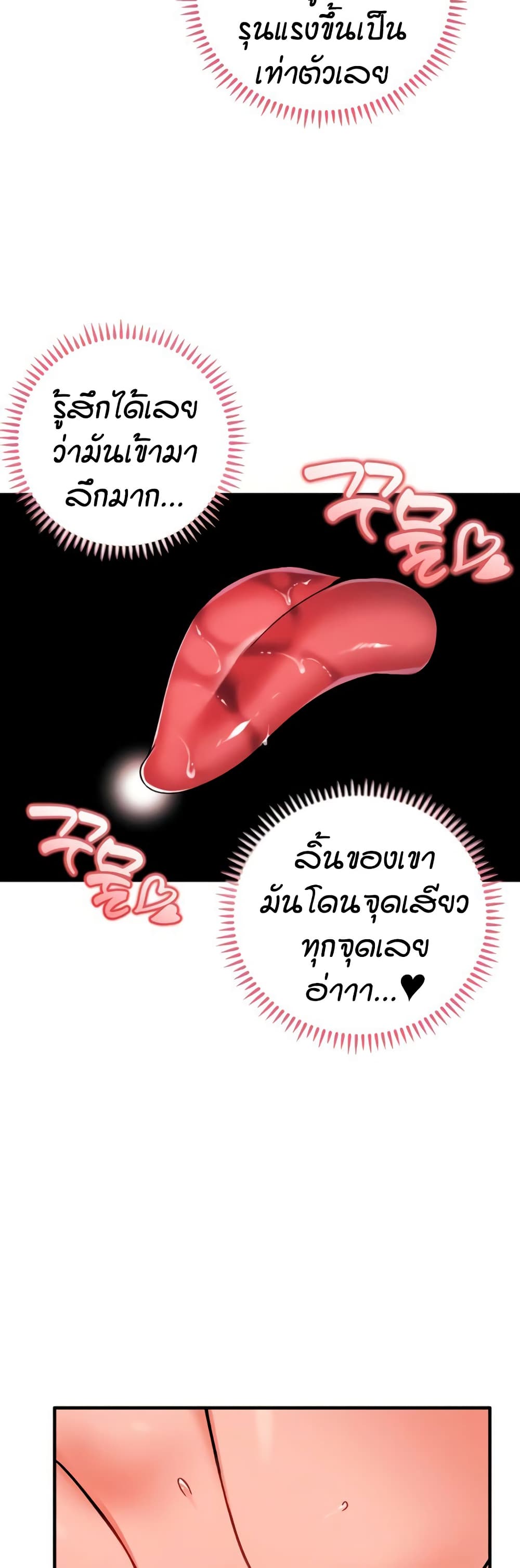 Wanna Join the Company – Wanna Join the Company – ตอนที่ 15 หน้า 39