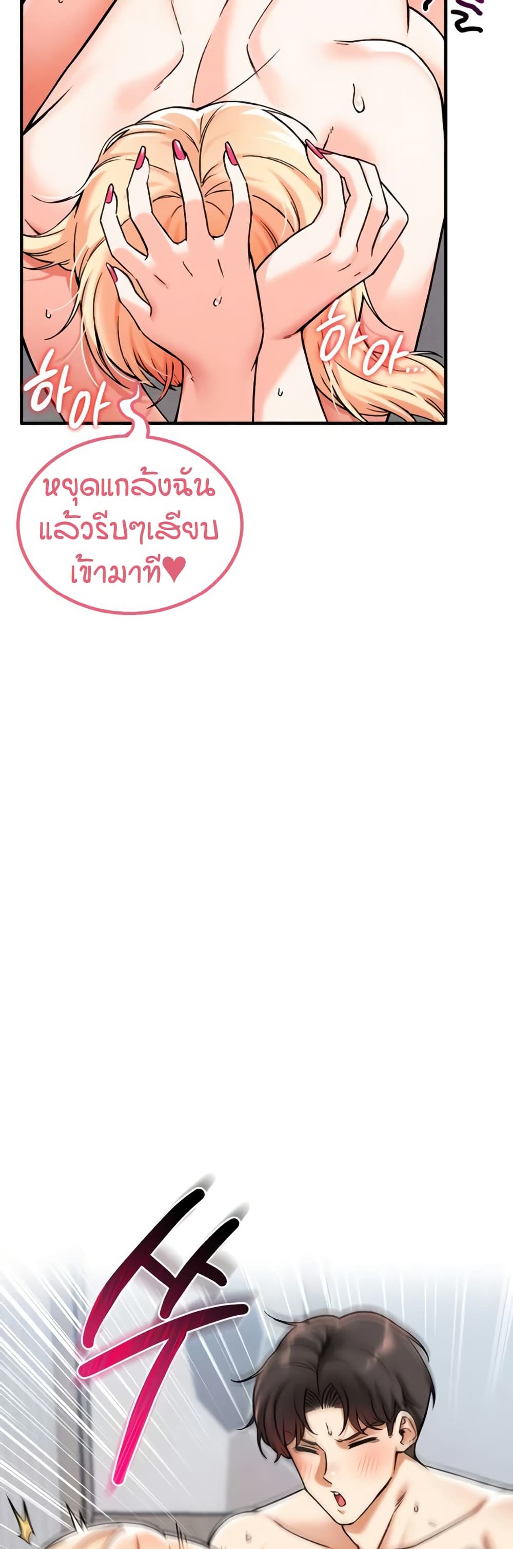 Wanna Join the Company – Wanna Join the Company – ตอนที่ 15 หน้า 43