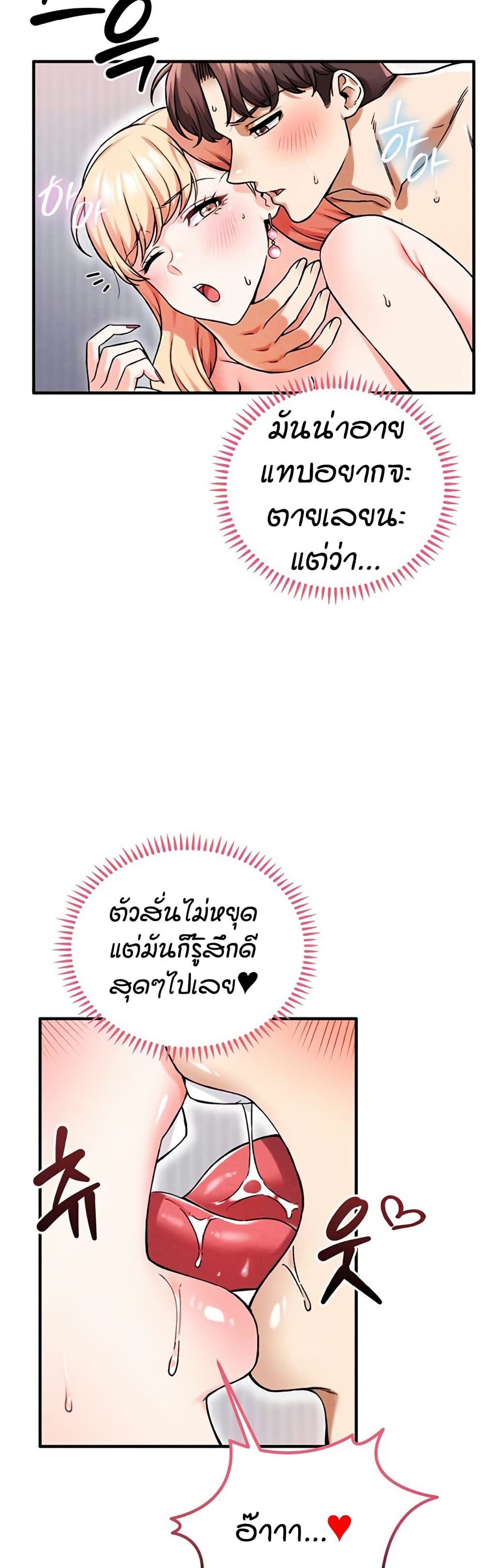 Wanna Join the Company – Wanna Join the Company – ตอนที่ 16 หน้า 4