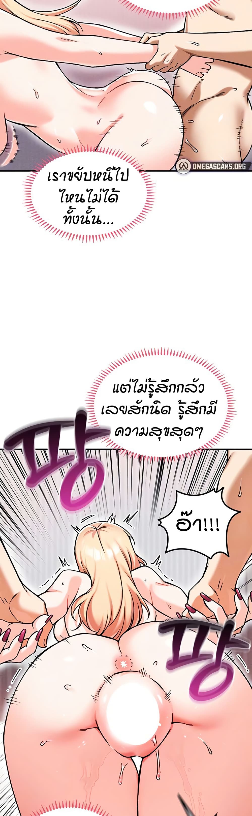 Wanna Join the Company – Wanna Join the Company – ตอนที่ 16 หน้า 10
