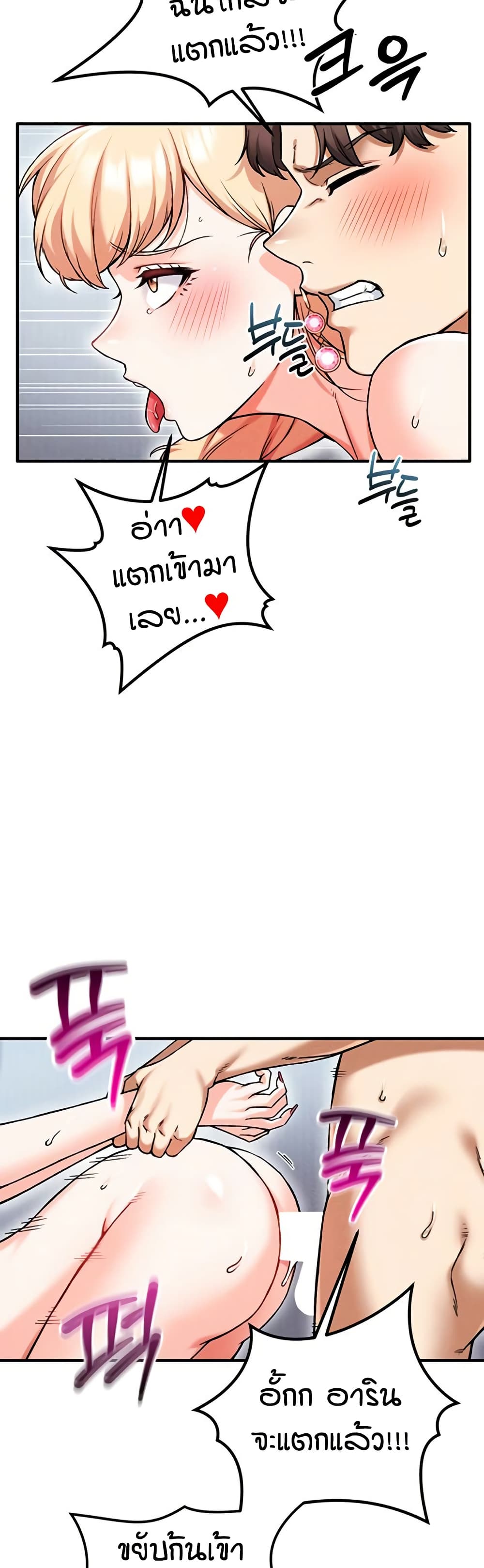 Wanna Join the Company – Wanna Join the Company – ตอนที่ 16 หน้า 14