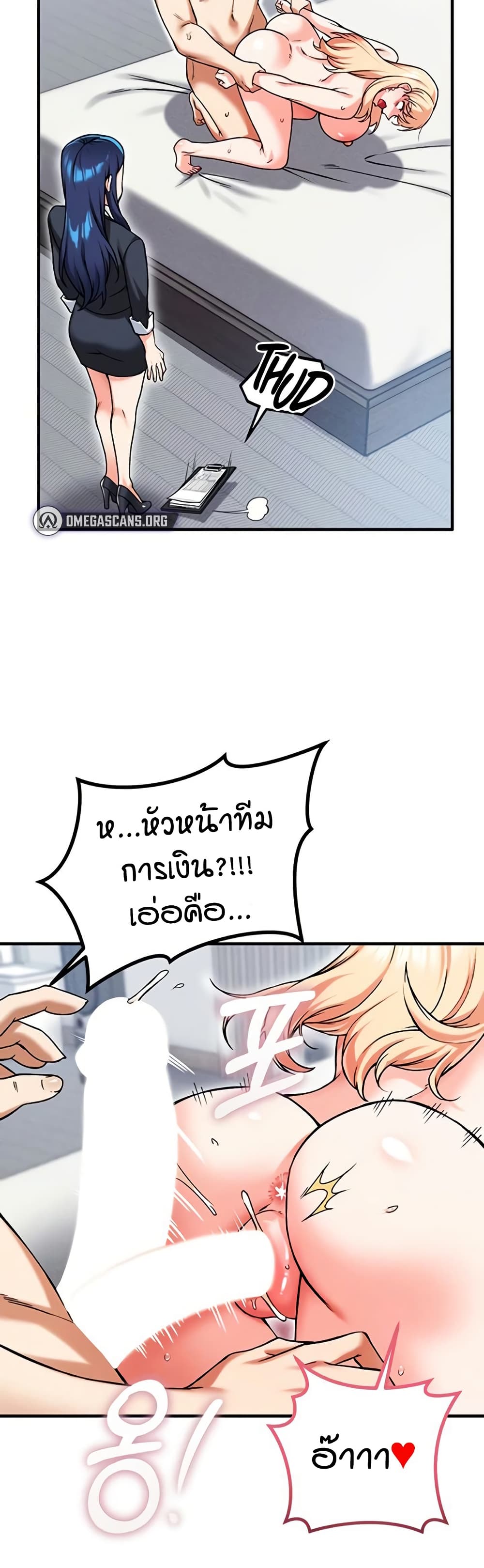 Wanna Join the Company – Wanna Join the Company – ตอนที่ 16 หน้า 20
