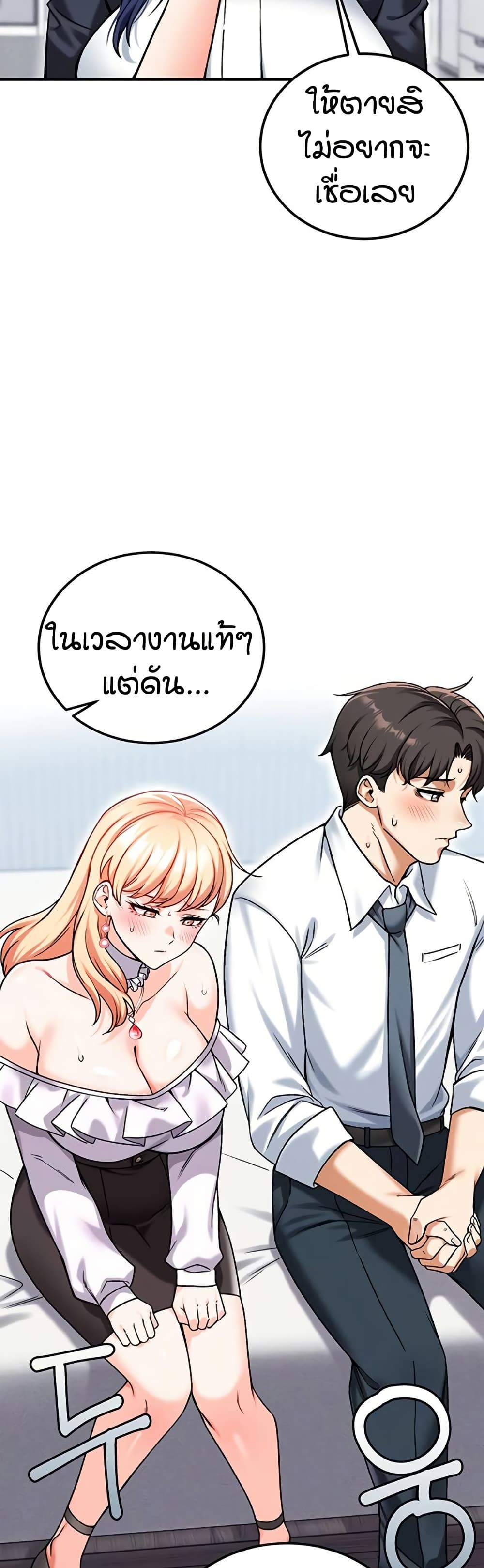 Wanna Join the Company – Wanna Join the Company – ตอนที่ 16 หน้า 23