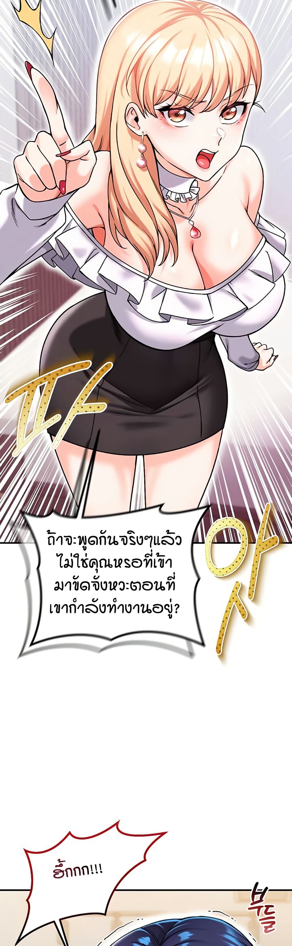 Wanna Join the Company – Wanna Join the Company – ตอนที่ 16 หน้า 26
