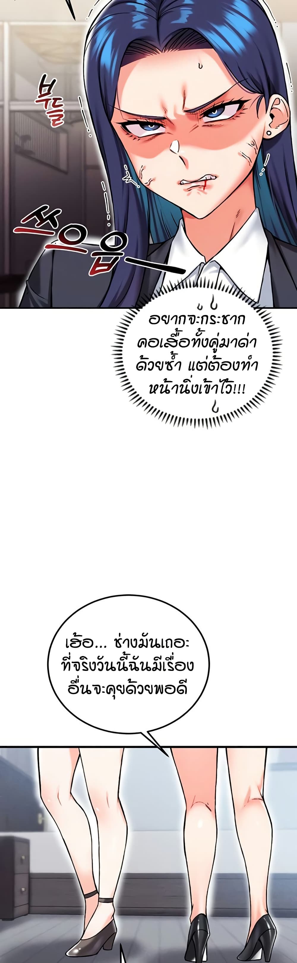 Wanna Join the Company – Wanna Join the Company – ตอนที่ 16 หน้า 27