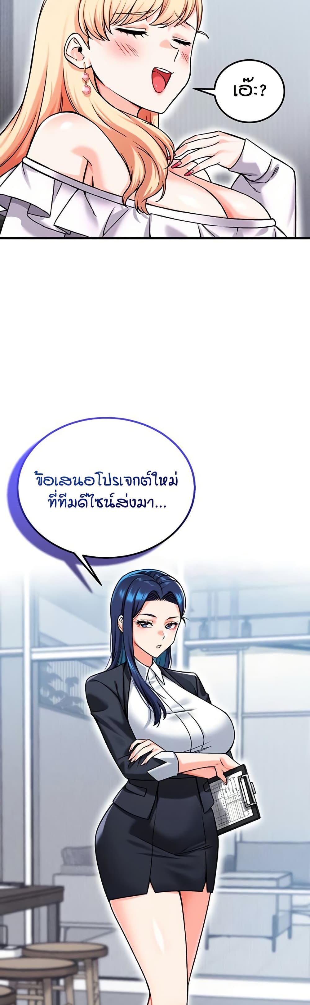 Wanna Join the Company – Wanna Join the Company – ตอนที่ 16 หน้า 30