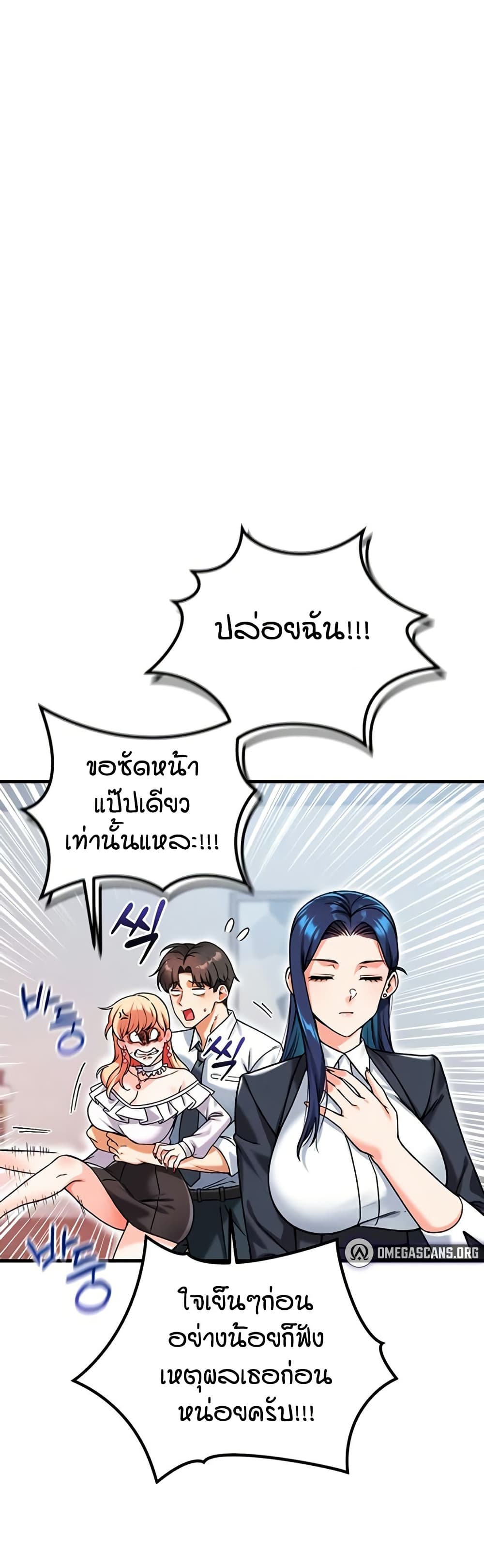Wanna Join the Company – Wanna Join the Company – ตอนที่ 16 หน้า 33