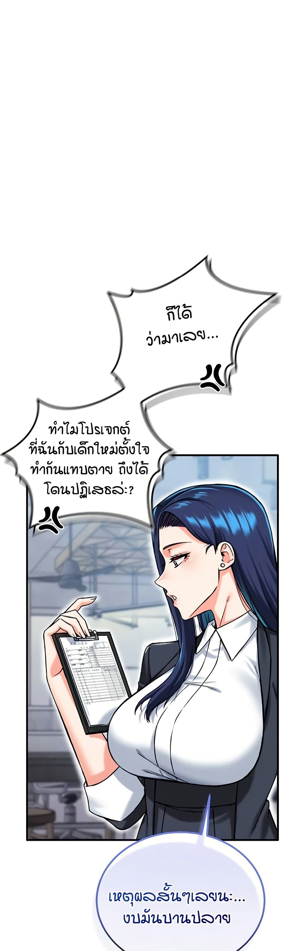 Wanna Join the Company – Wanna Join the Company – ตอนที่ 16 หน้า 34
