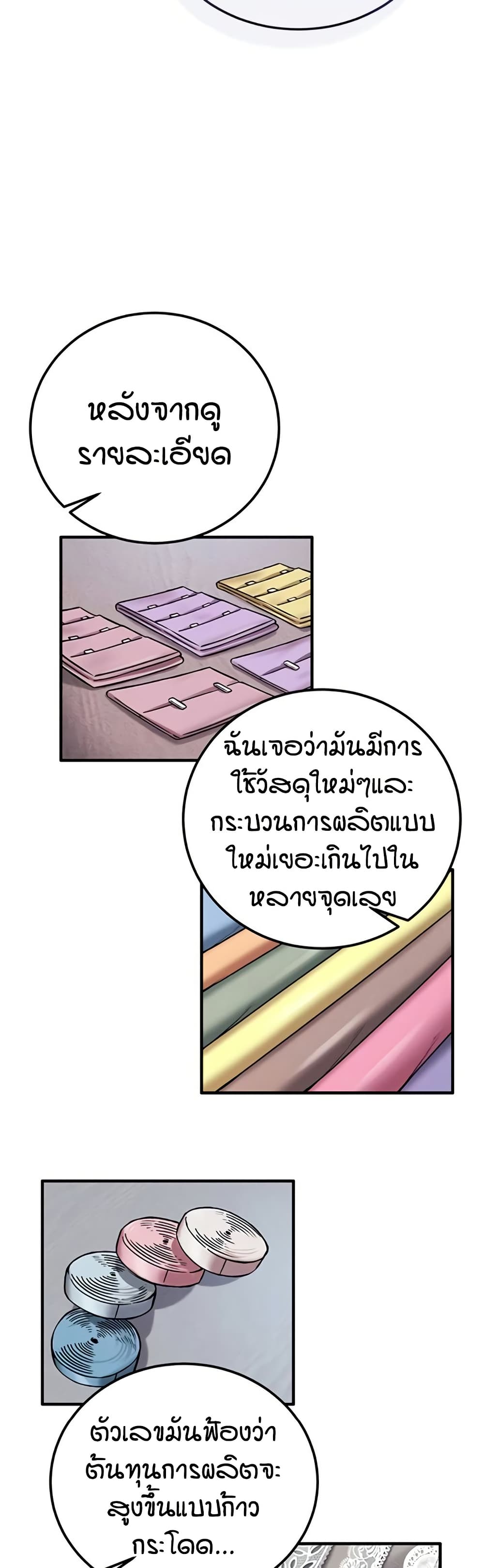 Wanna Join the Company – Wanna Join the Company – ตอนที่ 16 หน้า 35